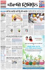 Punjabi Tribune