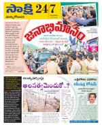 East Godavari District