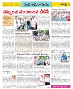 East Godavari Divisions