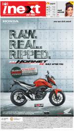 Patna Upcountry ePaper:Chhapra,Hajipur,Bihar Sharif,Begusarai,Bhojpur,Gaya News Paper - Inext Live Jagran