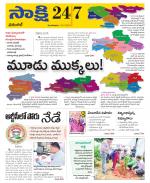 Hanamakonda District