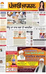 Malwa : Punjabi jagran News : 19th July 2016