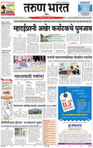 goa tarun bharat daily page