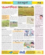 Prakasam Constituencies