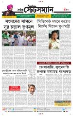 Dainik-Statesman