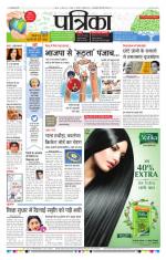 Patrika Bhilai