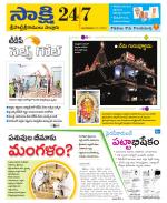 SPSR Nellore District