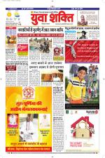 युवाशक्ति