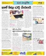 Chittoor Constituencies