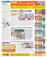 Warangal City Constituencies