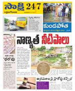 West Godavari District