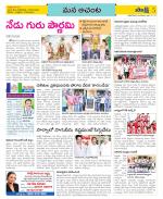 West Godavari Constituencies