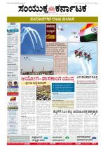 Feb, 07, 2013 BANGALORE