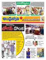 Mahabubnagar District