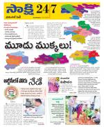 Greater Warangal