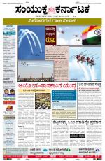 Namma Bengaluru, ಬೆಂಗಳೂರು