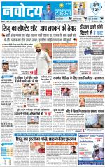 Navodaya Times Main