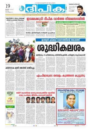 deepika 19 july 2016