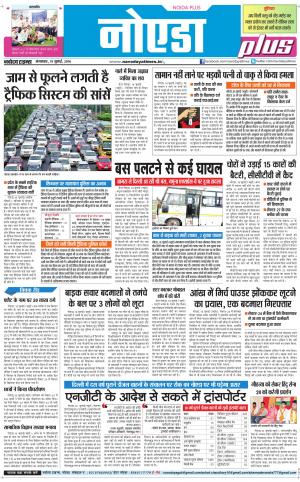  The Navodaya Times Noida