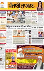 Ludhiana : Punjabi jagran News : 19th July 2016