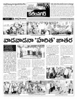 Karimnagar Constituencies