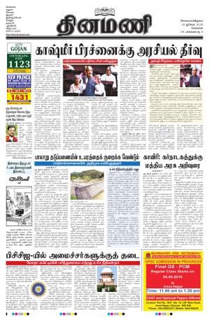 Dinamani-Chennai