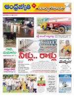 East Godavari District