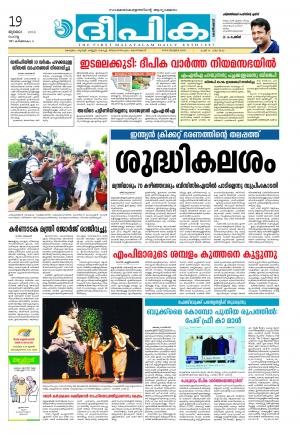 deepika 19 july 2016