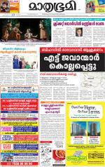 Kannur (includes Kasargod)