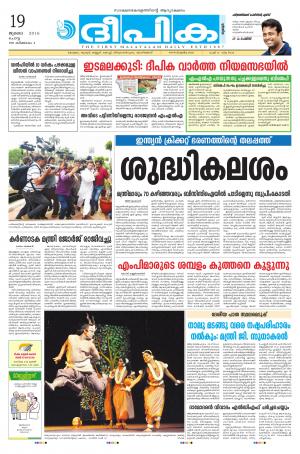 deepika 19 july 2016