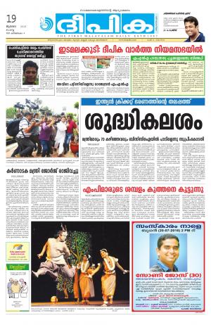 deepika 19 july 2016