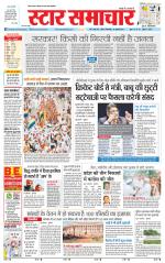 Star Samachar Rewa