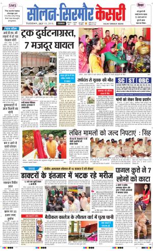  Solan sirmour kesari