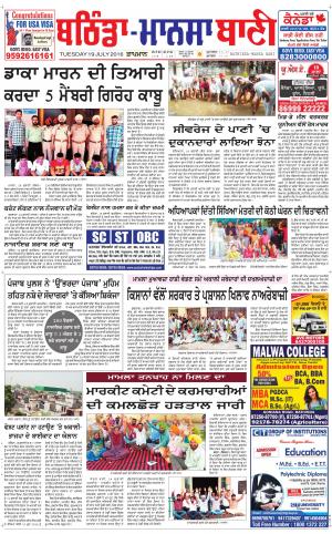  Bhantinda - Mansa Bani