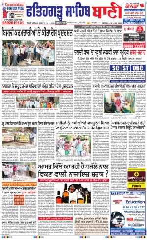  Fatehgarh Sahib Bani