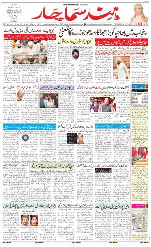 The Daily Hindsamachar Main 