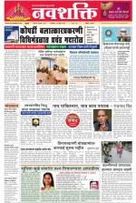 Navshakti Epaper