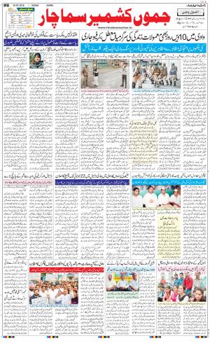 The Daily Hindsamachar Jammu