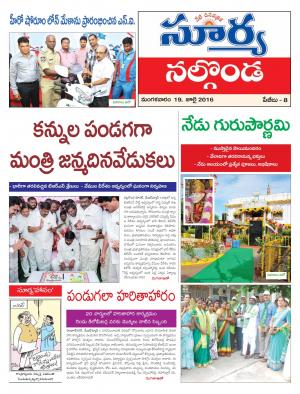 Tuesday, July 19,2016