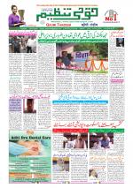 Qaumi Tanzeem Ranchi