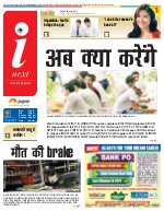 Prayagraj Hindi ePaper, Allahabad Hindi Newspaper - InextLive