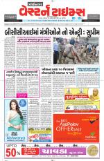 Gandhinagar Guj. - Discontinued