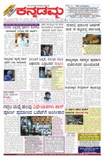 Kannadamma Daily Belgaum