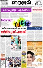 Kannur (includes Kasargod)