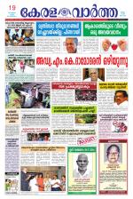 KeralaVartha