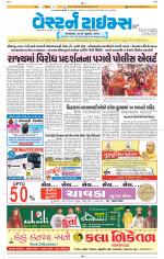 Ahmedabad Gujarati (Morning Daily)