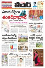 Leader Telugu Daily