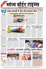Sandhya Border Times, Jodhpur