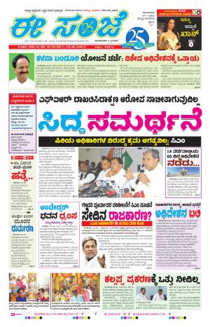 eESANJE-Belagam (19/07/2016)