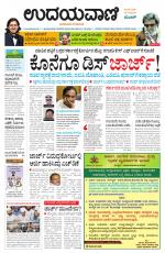 Hubballi Edition